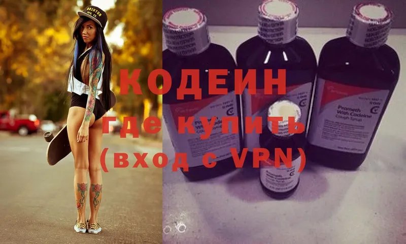 Кодеиновый сироп Lean напиток Lean (лин)  Темрюк 